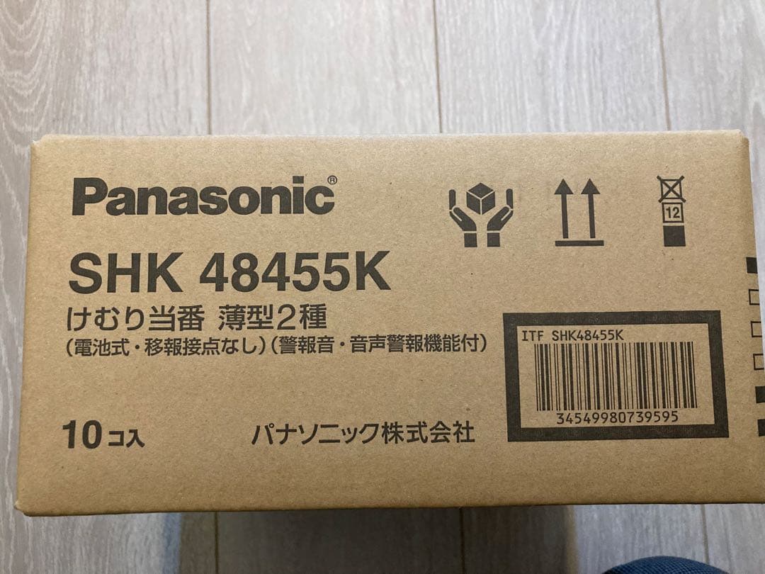 住宅用火災警報器１０個セット