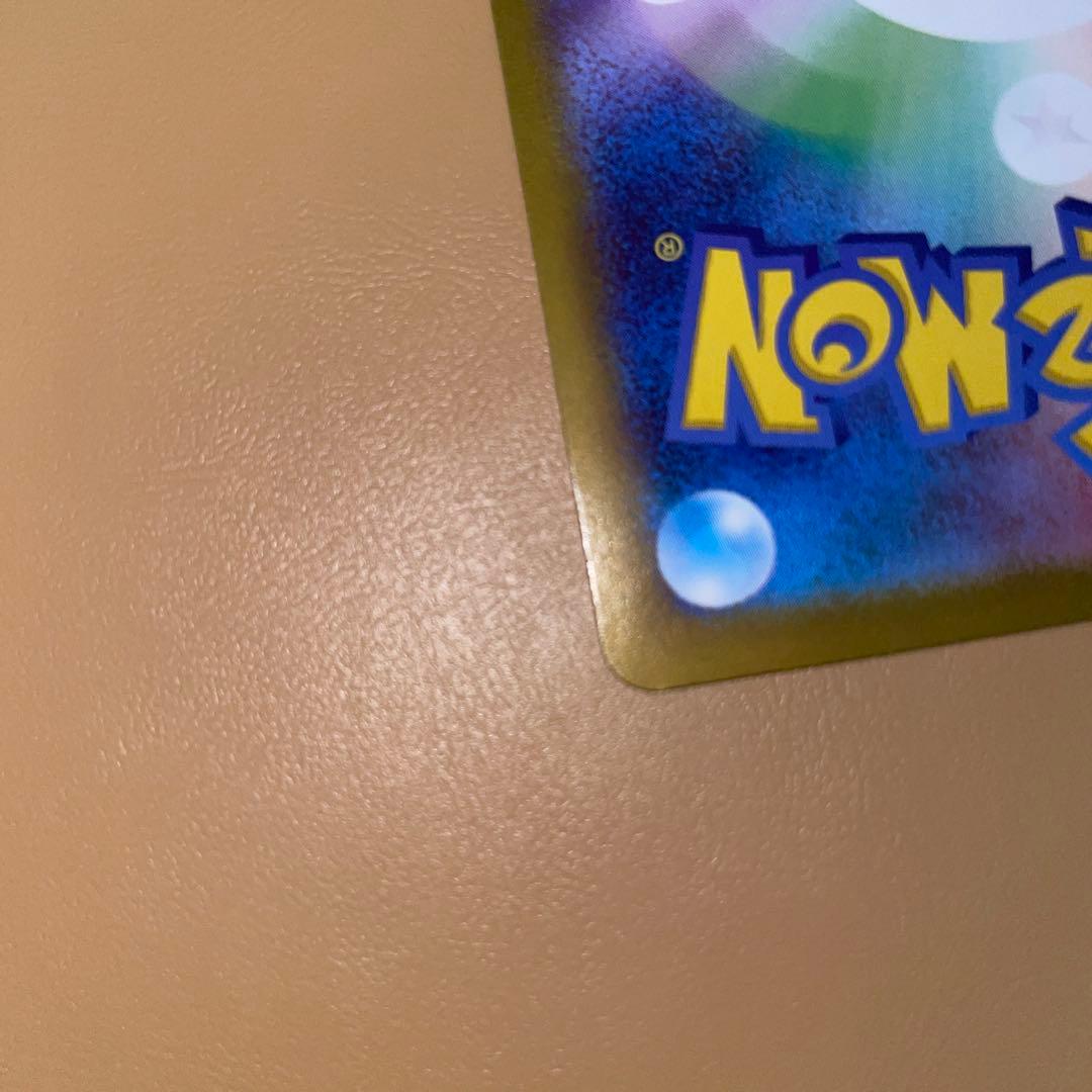 千*犬様 リーリエのピッピ　765/742　SAR　スタートデッキ　ポケモンカー