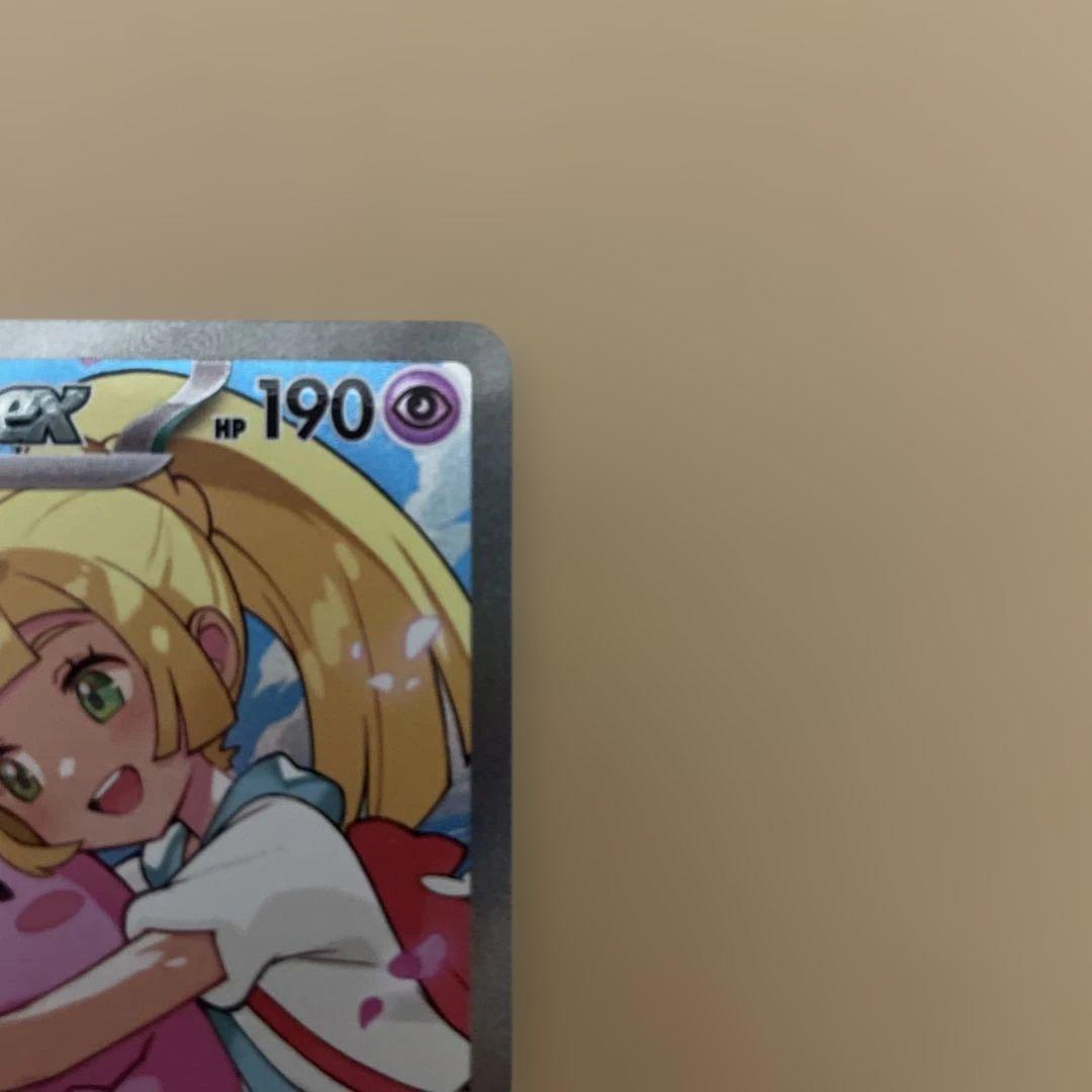 千*犬様 リーリエのピッピ　765/742　SAR　スタートデッキ　ポケモンカー