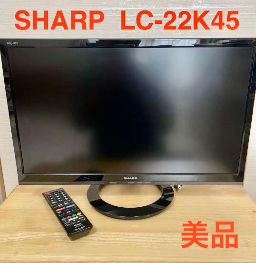 SHARP AQUOS LC-22K45 液晶テレビ