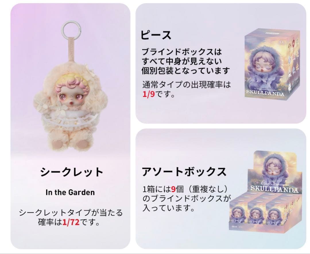 【SKULLPANDA】スカルパンダ ぬいぐるみ 【シークレット】確実正規品