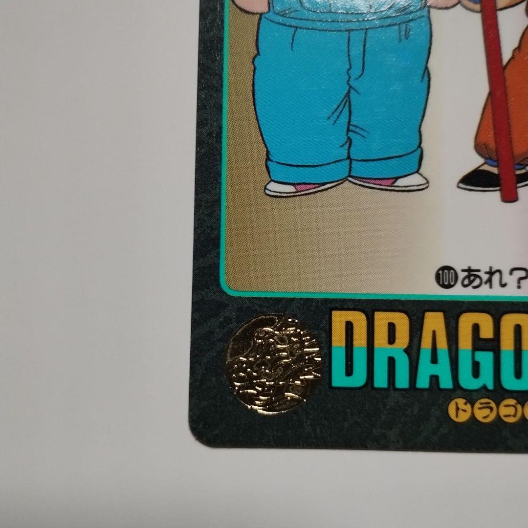 ドラゴンボール ビジュアルアドベンチャー カード
