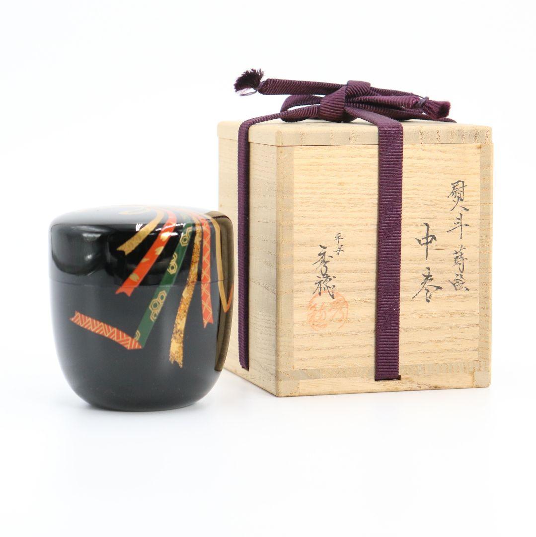 熊谷秀穂作 熨斗蒔絵中棗 共箱 茶道具　C45