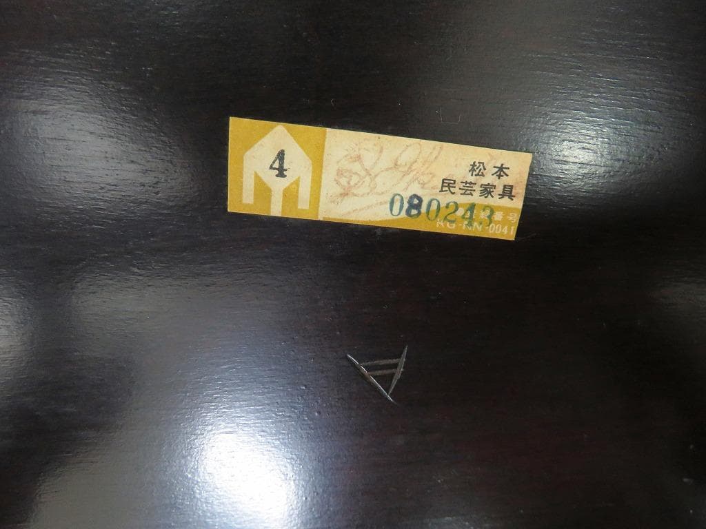 松本民芸家具■ナイトテーブル■126,500円■サイドテーブル 電話台■