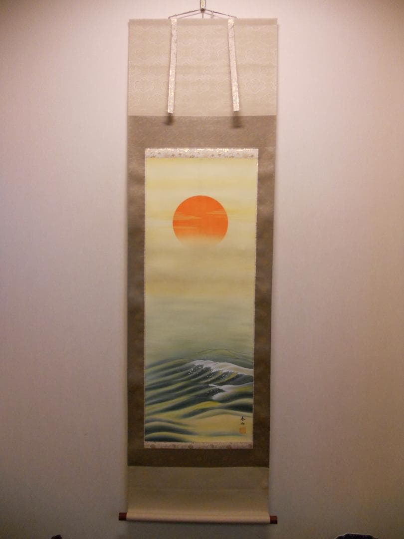 掛け軸 浅野香山 旭日静波 絹本 希少 軸装 茶道具 掛軸 美品 です。