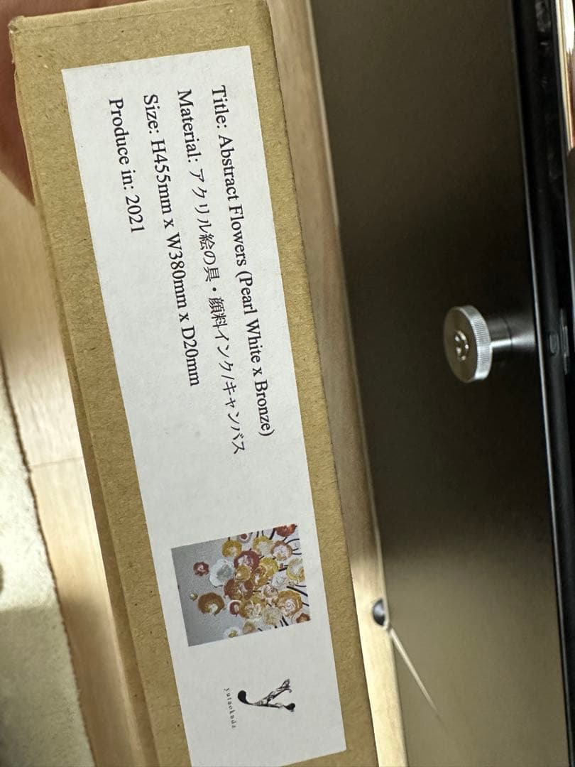 奥田雄太　yuta okuda 絵画　アクリル　原画　キャンバス　現代アート