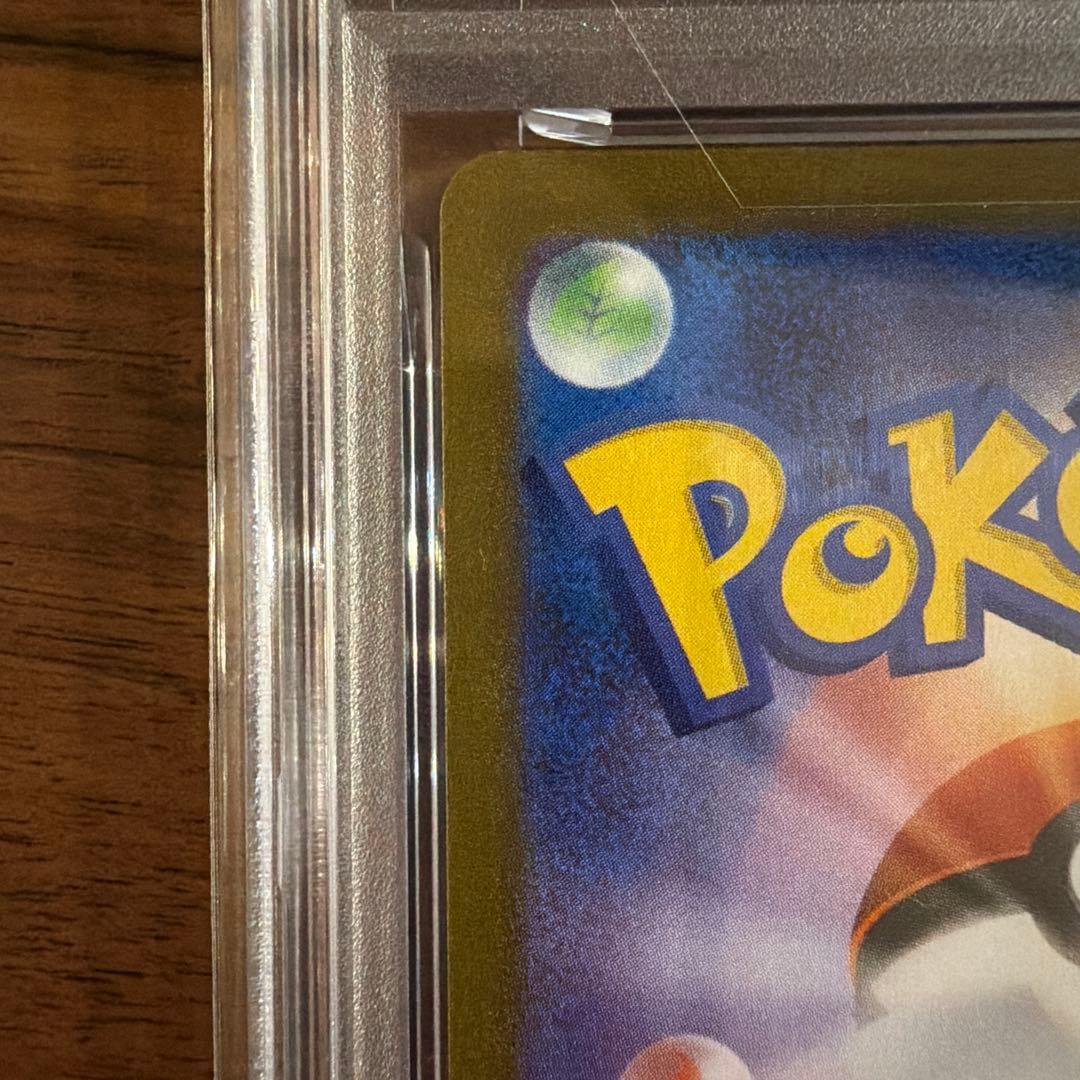 【PSA10】サンダース064/SV-P Yu Nagaba長場雄 プロモ