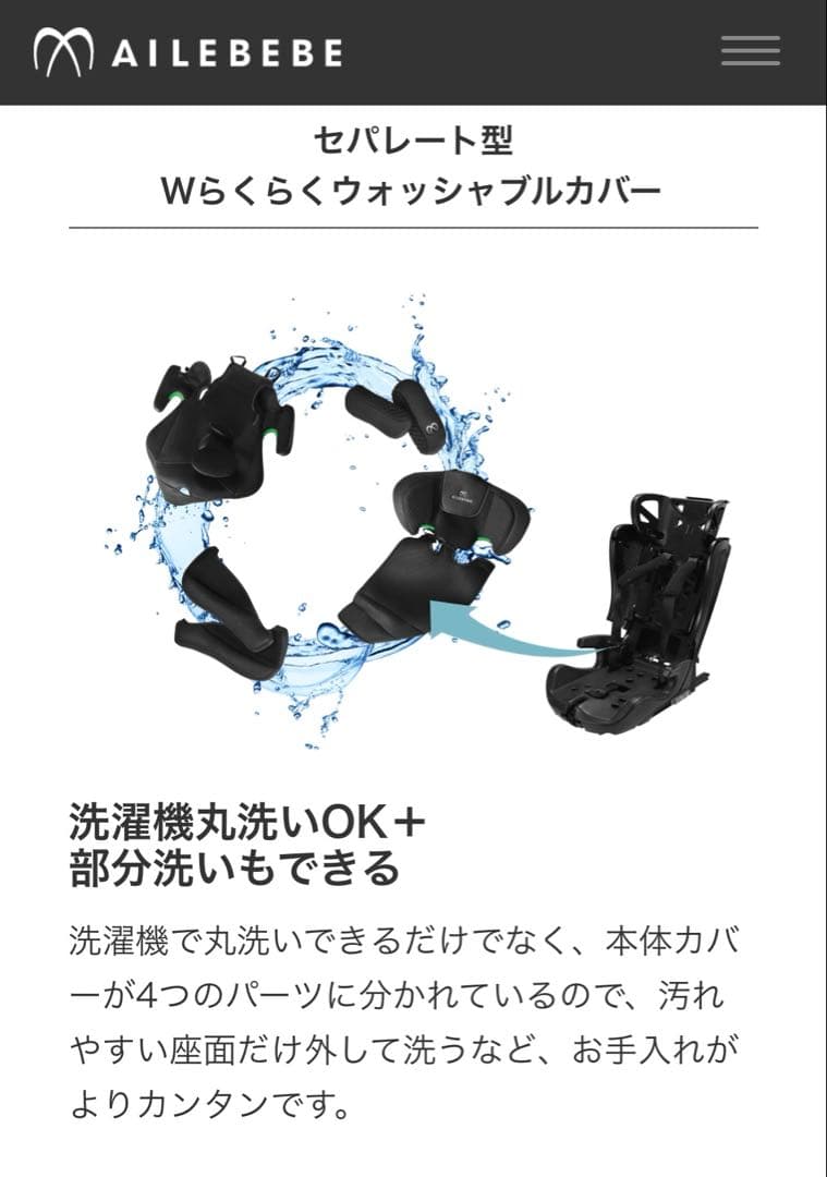 AILEBEBE パパットR チャイルドシートandジュニアシート