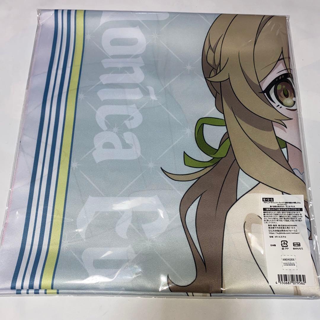 サイレント・ウィッチ くじ引き堂 S賞