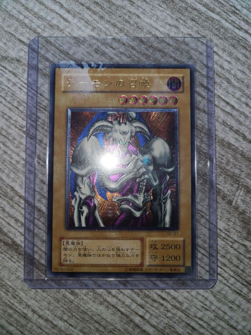 遊戯王 デーモンの召喚　美品