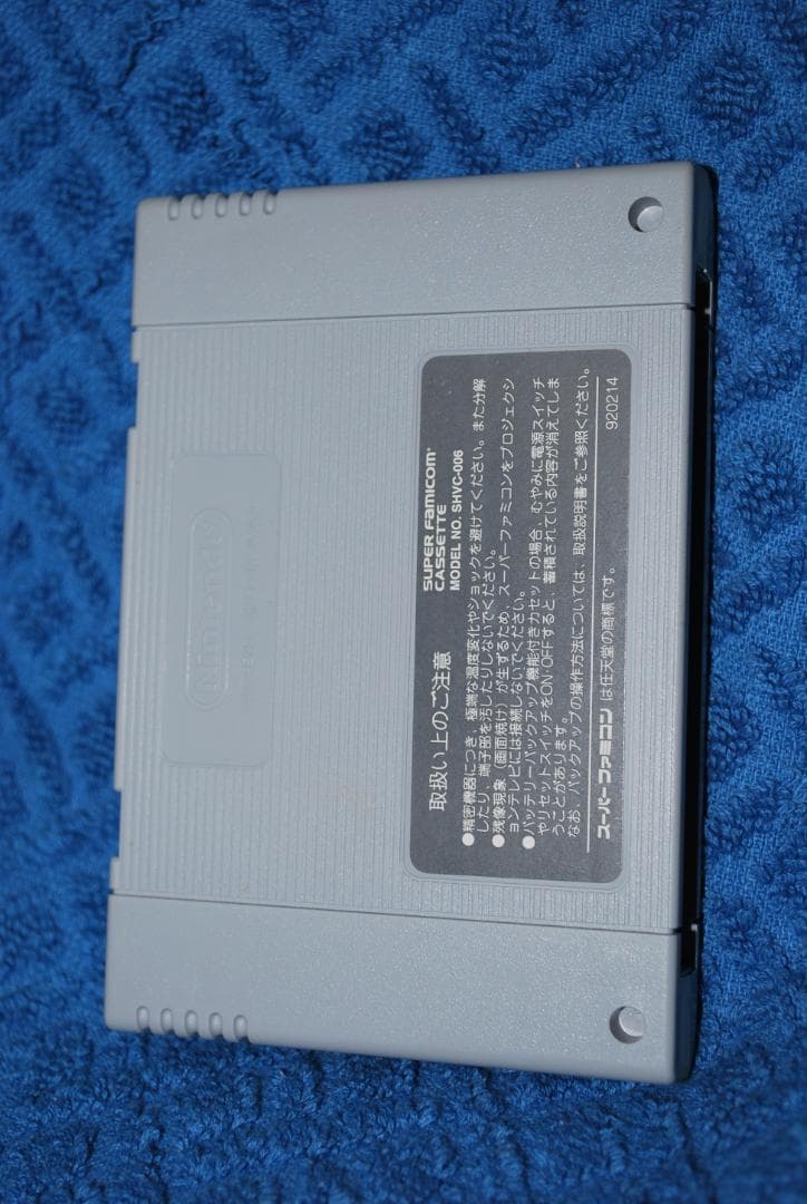 SFCソフト「ヒューマンベースボール」中古動作品の出品です。