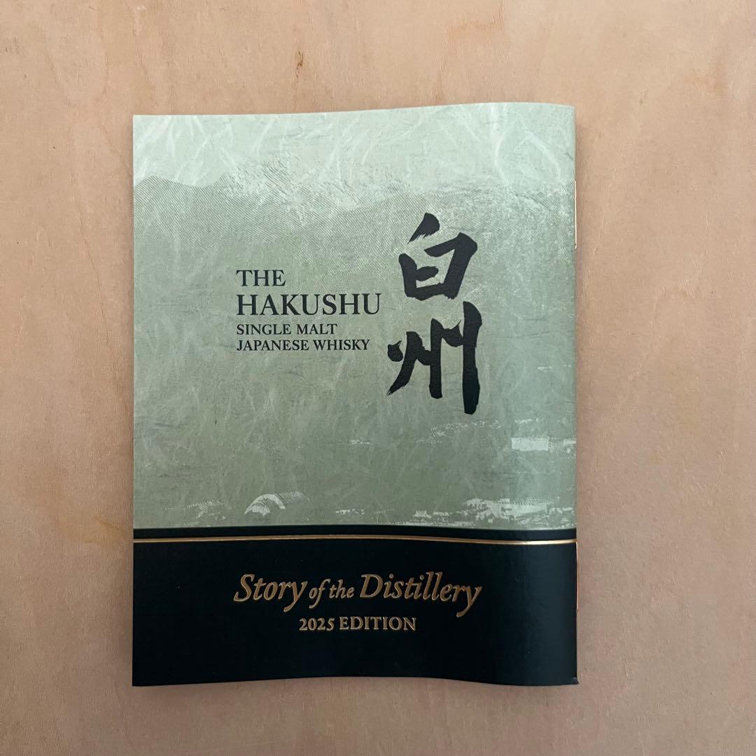 山崎・白州・響ウイスキー 2025限定版セット
