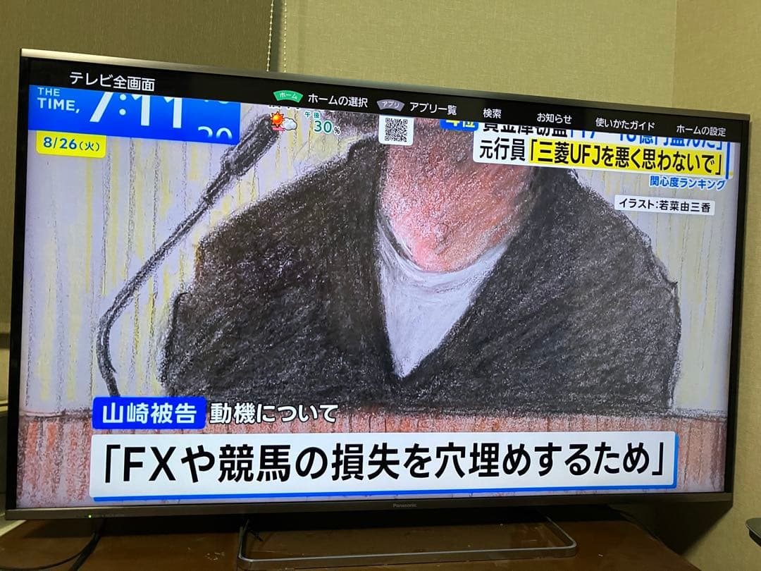 『送料込み』Panasonic VIERAビエラ55インチ 液晶テレビ