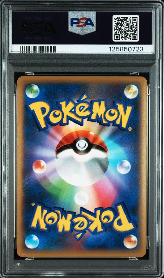 カメックス bw psa8 sr