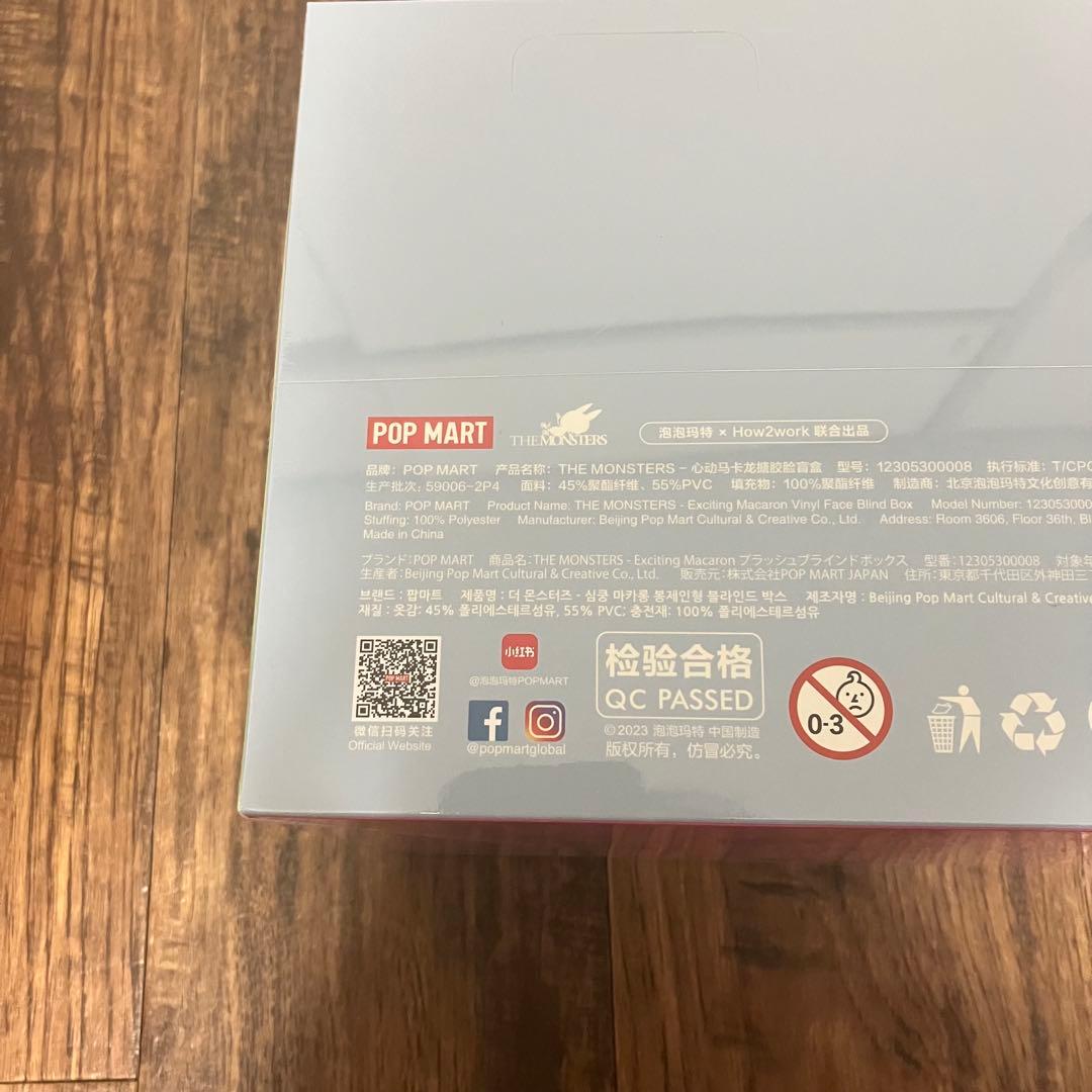 POPMART LABUBU MACARON マカロン 新品未開封 ぬいぐるみ