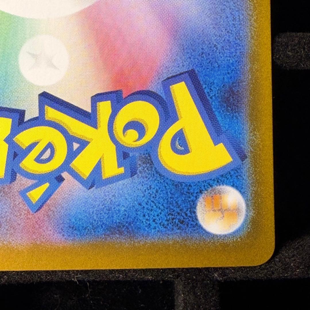 【PSA推奨個体】メガリザードンX ex sar 110/080