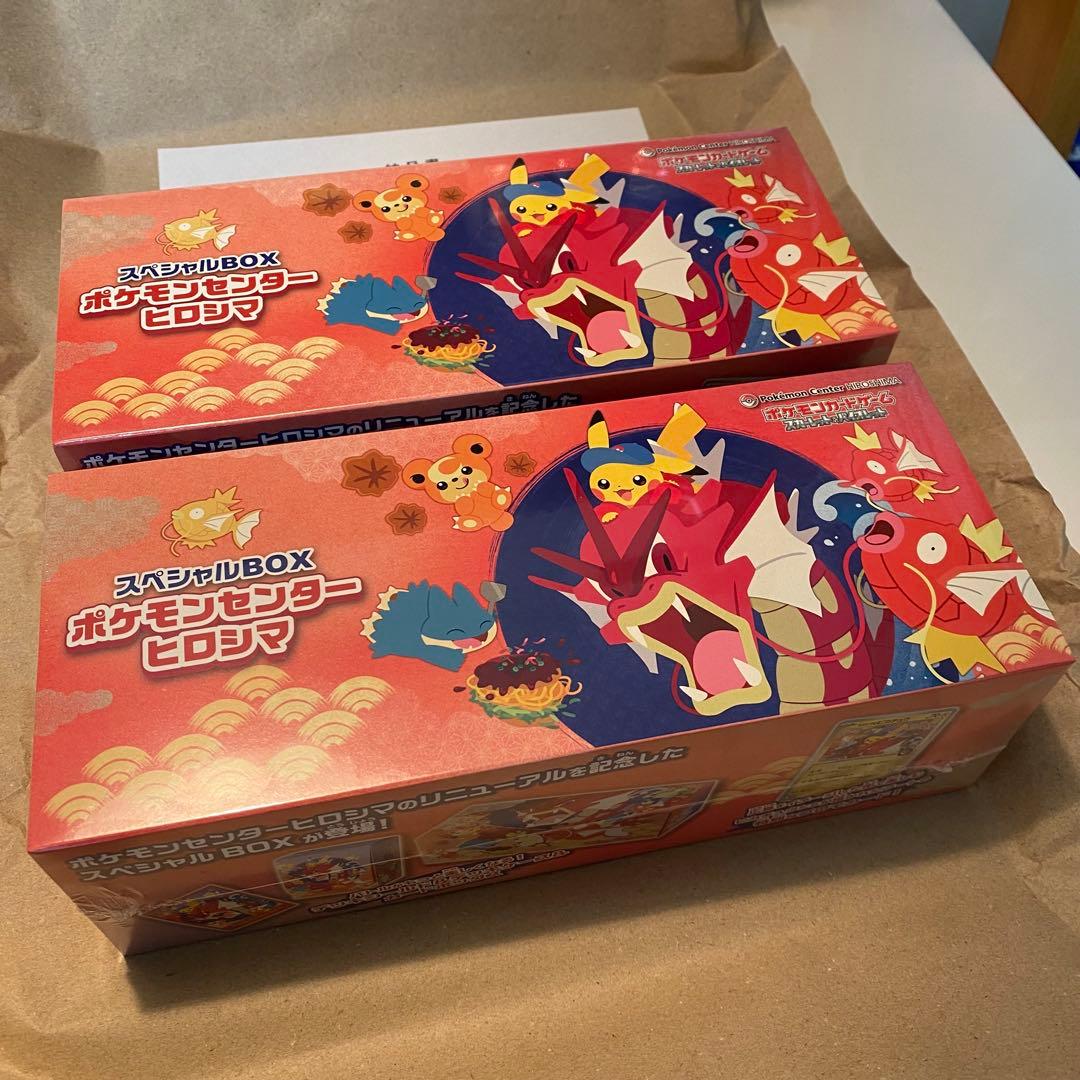 ポケモンカードゲーム スペシャルBOXポケモンセンターヒロシマ