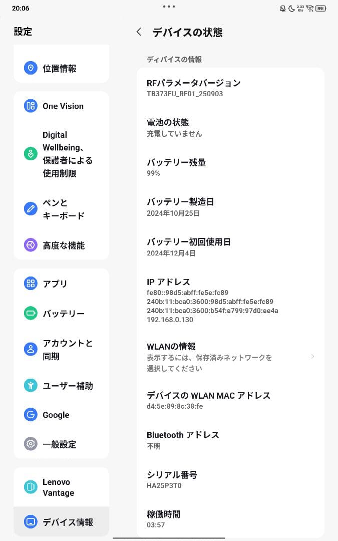 Lenovo Idea Tab Pro タブレット12.7