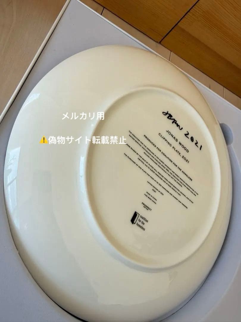 ジョナスウッド クリッピングプレート'アーティストプレートプロジェクト 2021