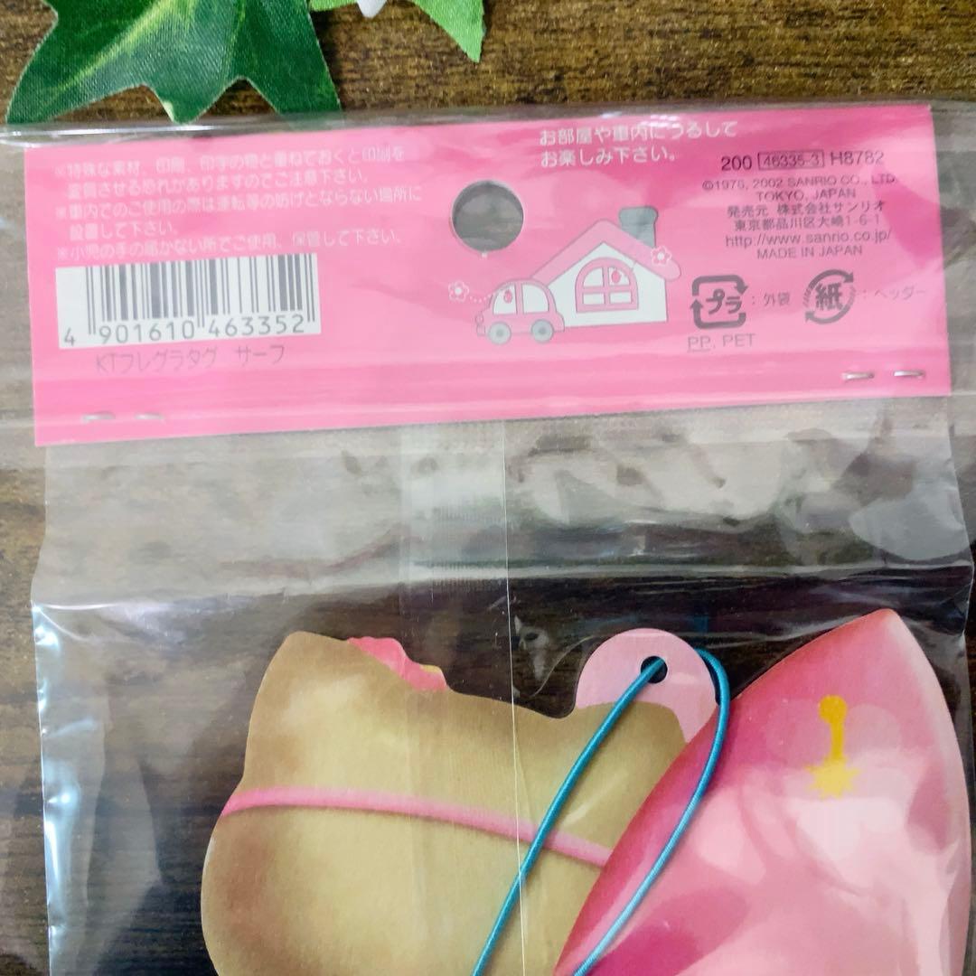【入手困難】日焼けキティ　ギャルキティ　サーフ　フレグラタグ　激レア　希少　2点