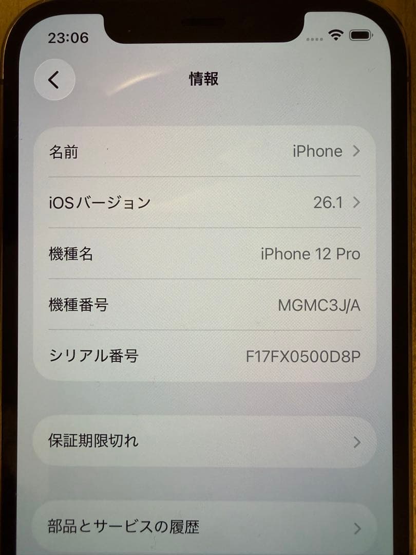 iPhone12Pro 256G ゴールド　本体