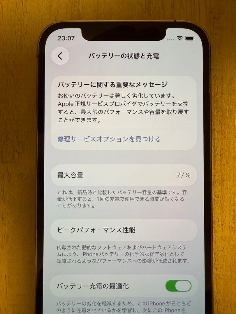 iPhone12Pro 256G ゴールド　本体