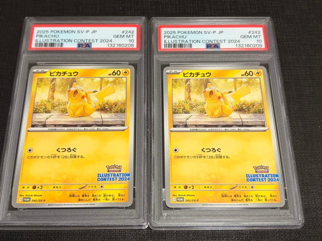 2025 ピカチュウ イラストコンテストカードPSA10連番