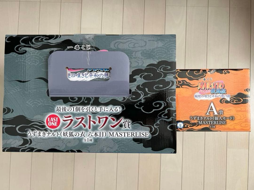 一番くじ ナルト 疾風伝 輪廻の嘆きと平和の懸け橋 A賞 ラストワン賞 まとめ
