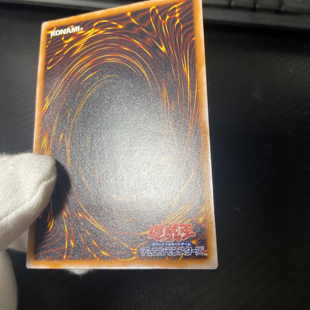 遊戯王 青眼の白龍 SM-51 レリーフ アルティメットレア