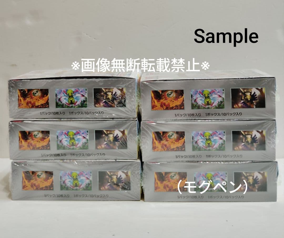 テラスタルフェスex　シュリンク状態（悪い）まとめ品