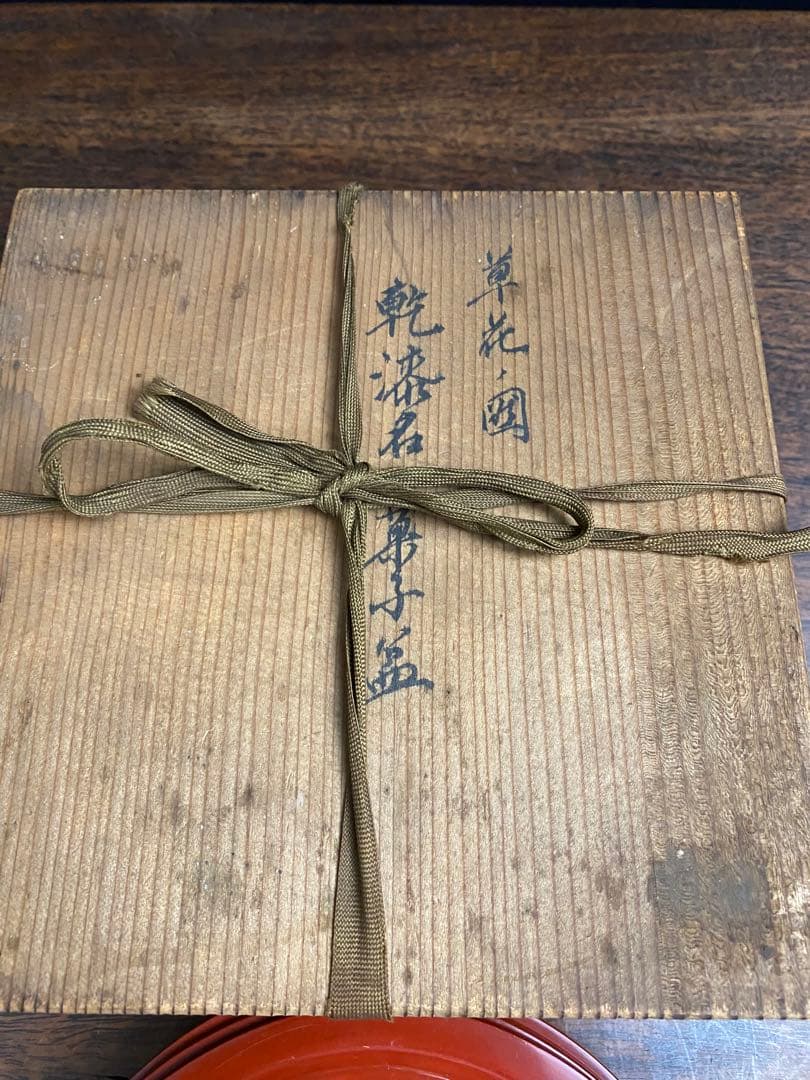 赤い漆器 5枚セット 木箱付き