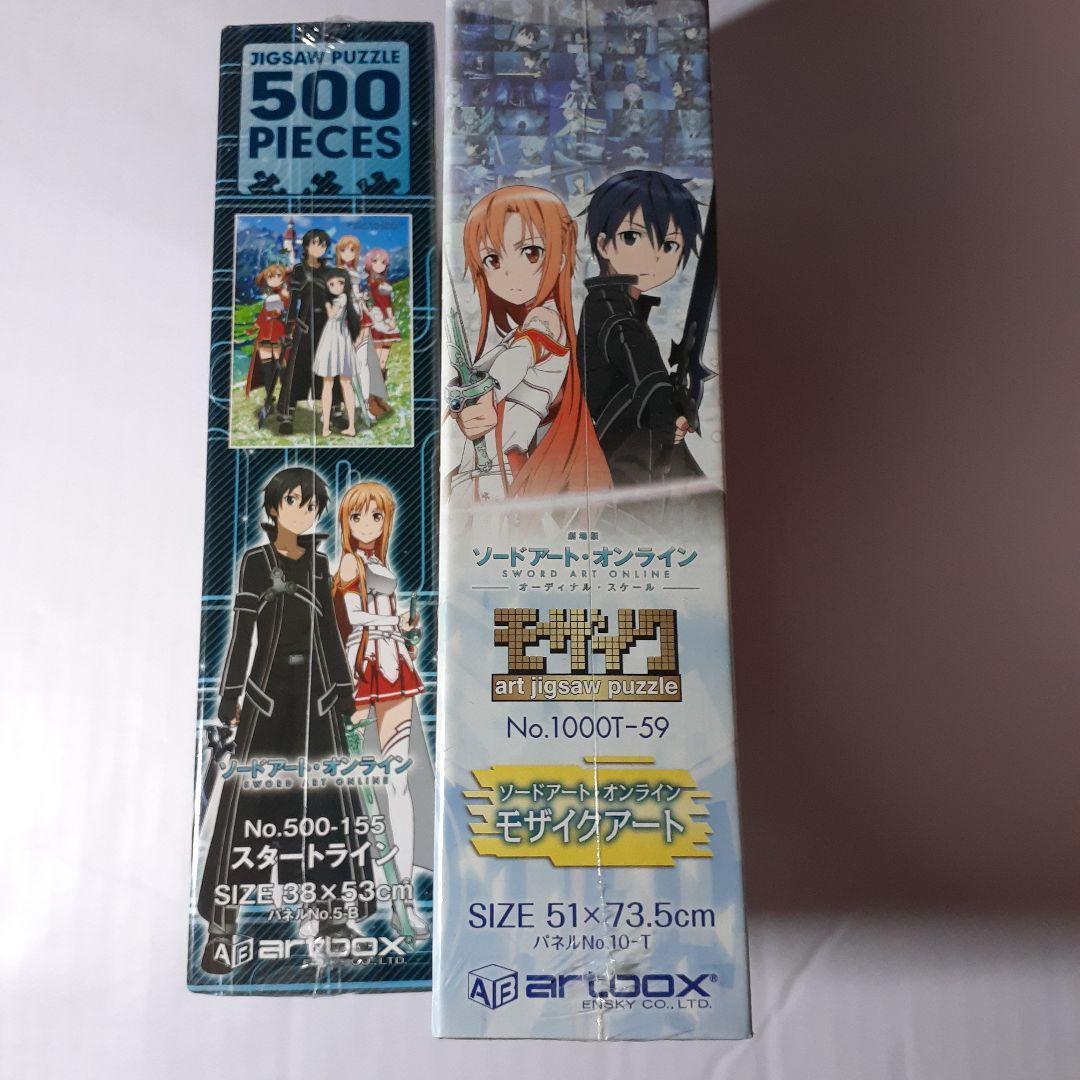２点セット　ソードアート・オンライン　ジグソーパズル
