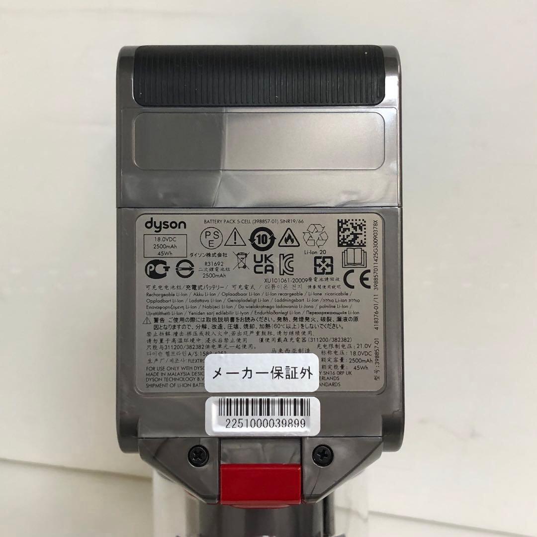 Dyson ダイソン　スティッククリーナー　SV18FF EX2 2025年