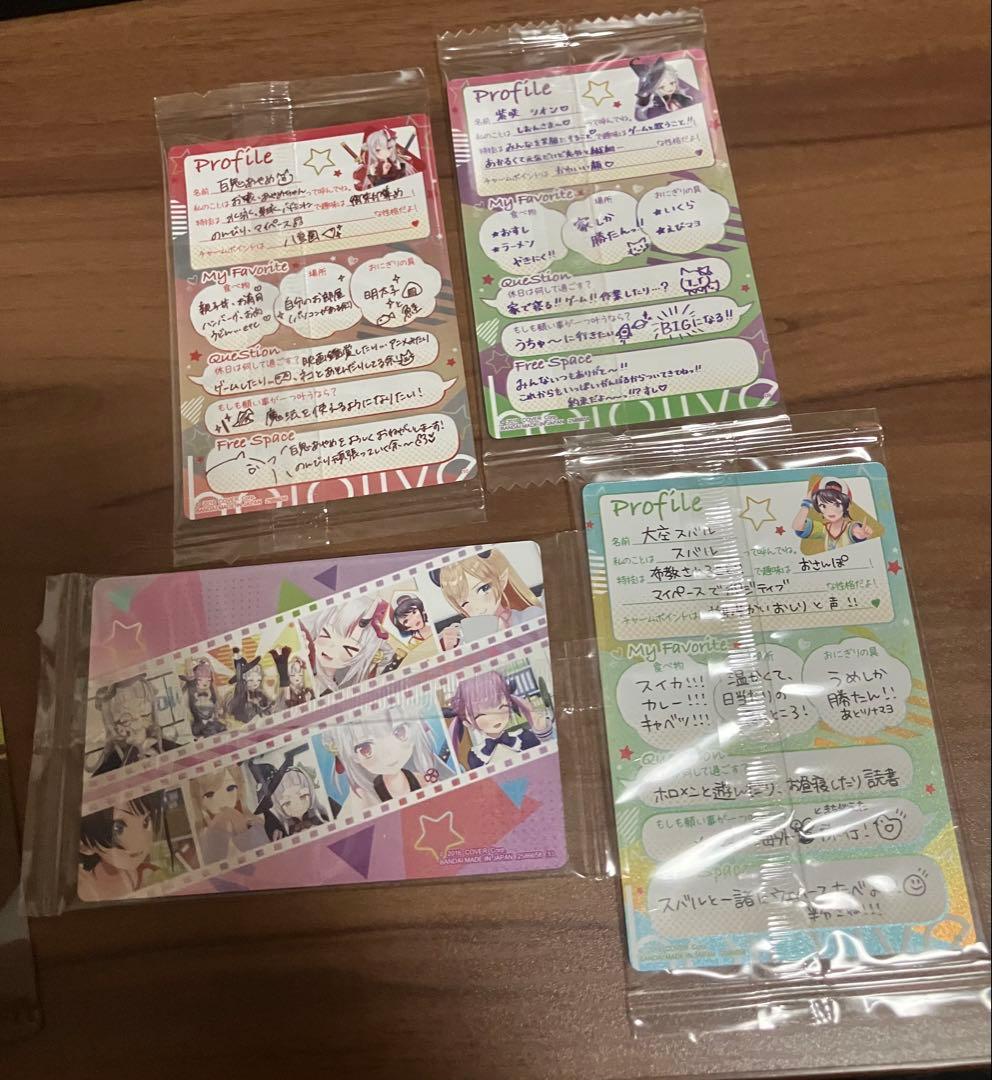 【ホロライブ】クリアファイル&未開封プロフィールカードセット(湊あくあなど)