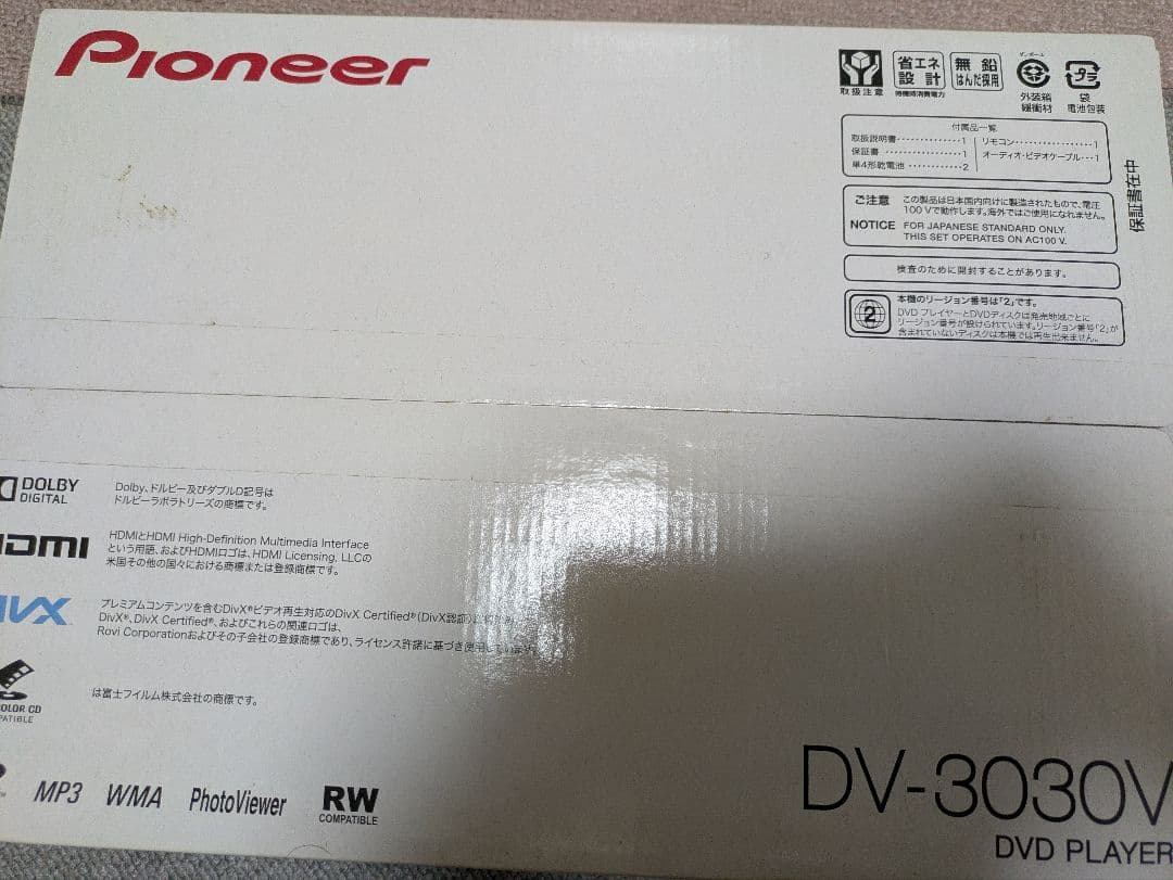 A*i様 Pioneer DV-3030V DVDプレーヤー　新品　未開封