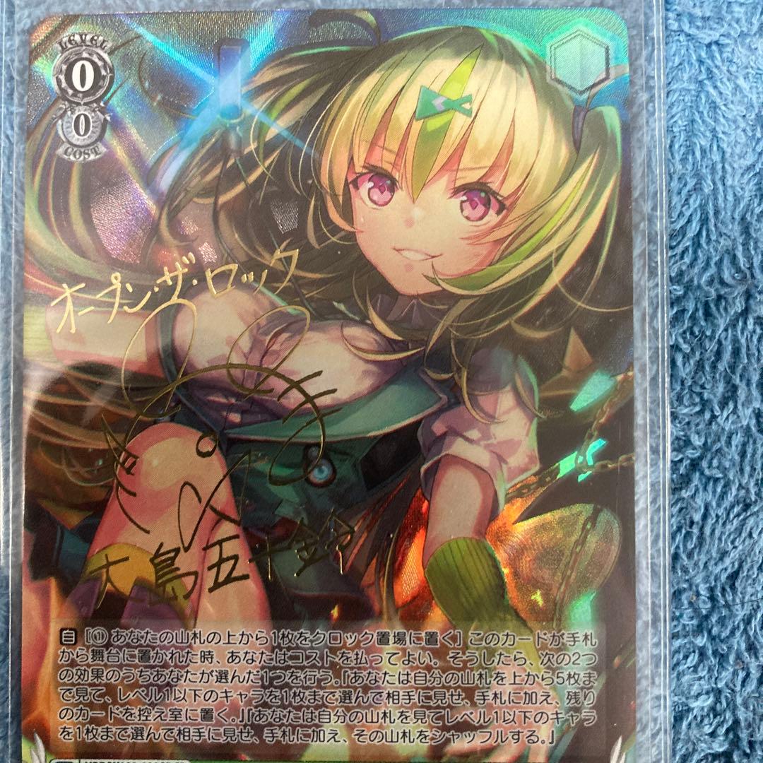 勝利への鍵　大島五十鈴　ヘブンバーンズレッド