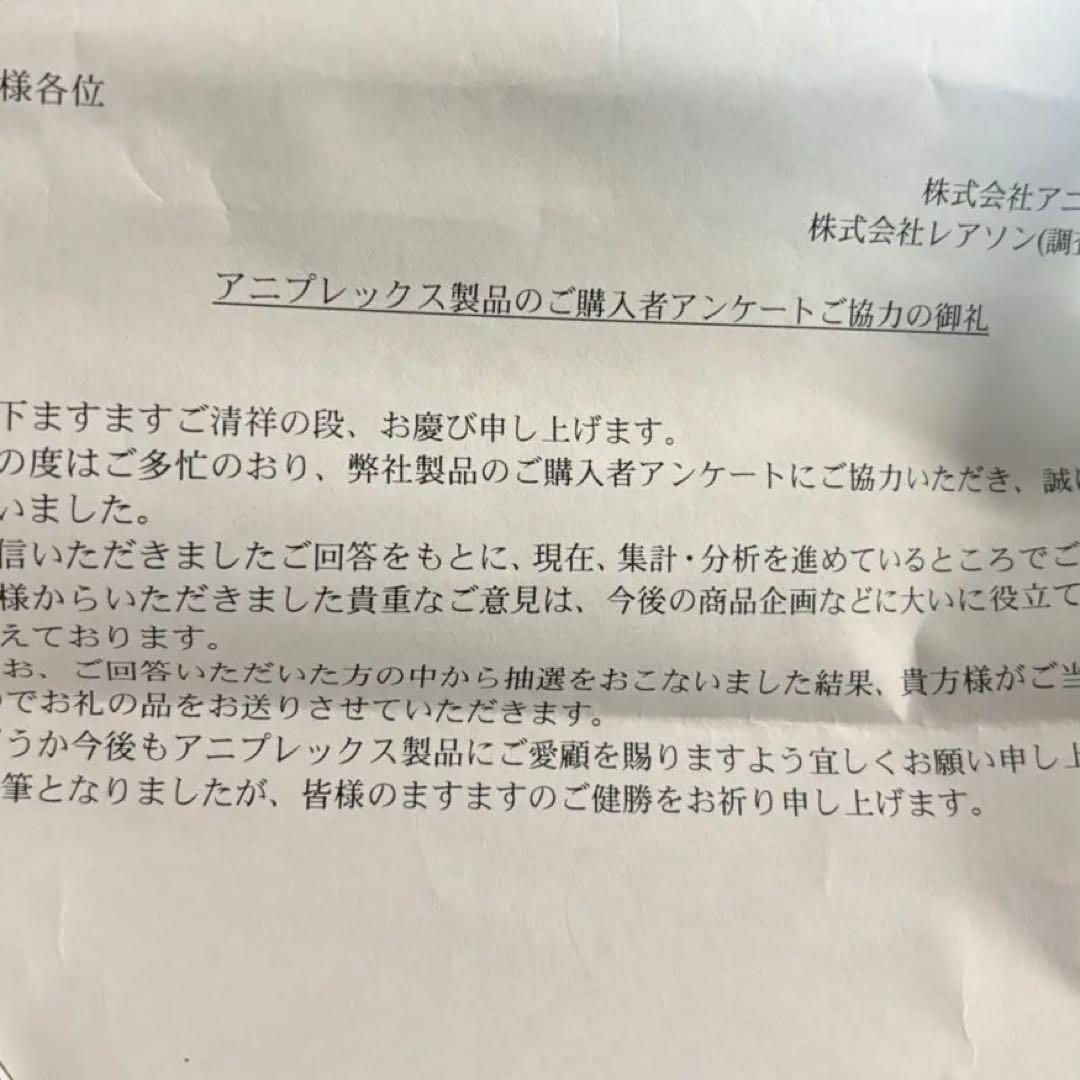 【非売品】魔道祖師 アニメ ポスター