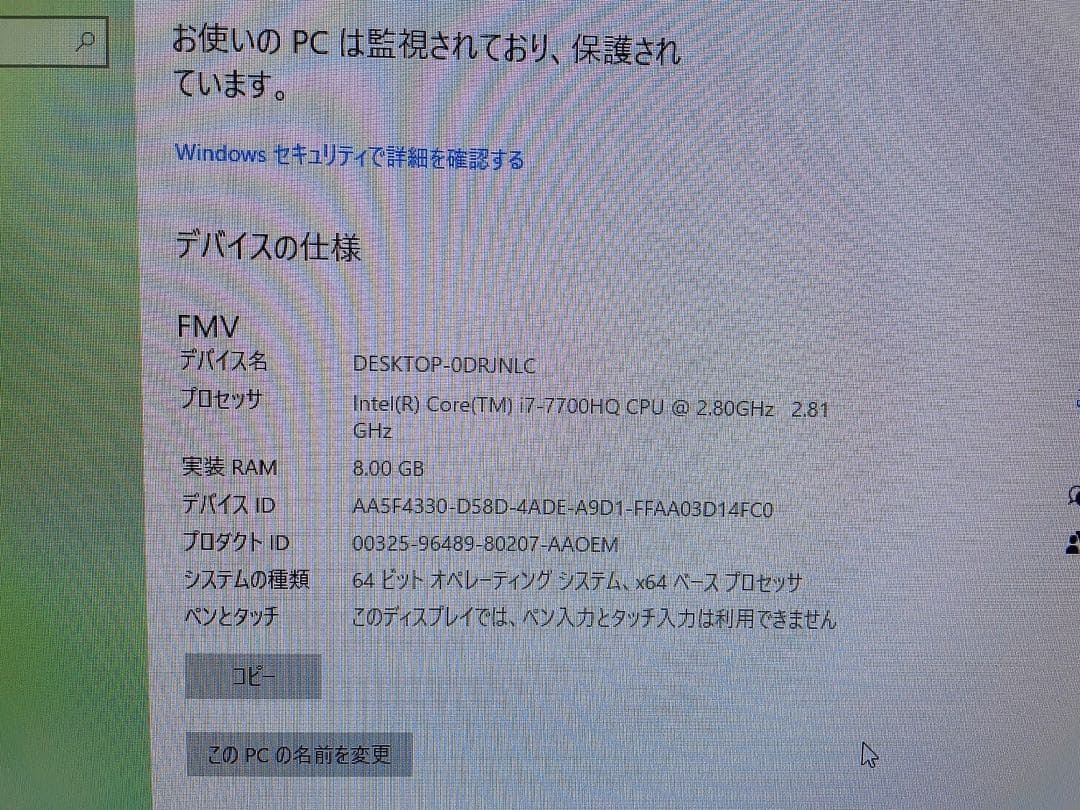 富士通エスプリモ【ESPRIMO FH77／C2　FMVF77C2B】美品