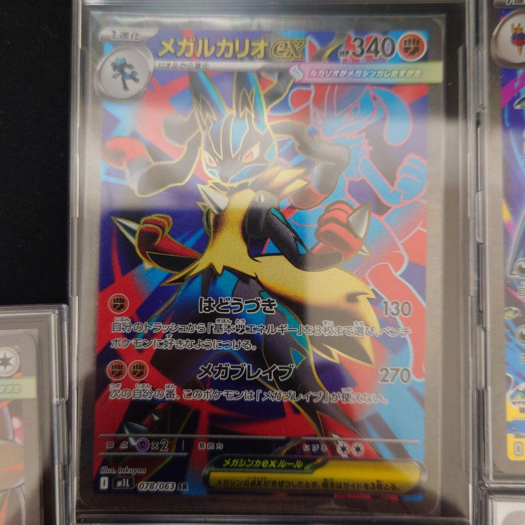 ポケモンカード　sr sar　セット