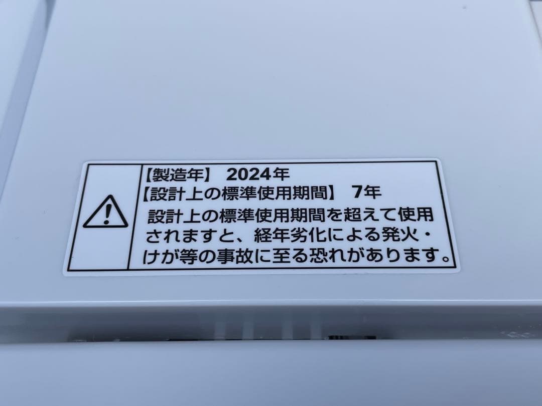 149 単身用　高年式　1人暮らし　ヤマダ電機　冷蔵庫＆洗濯機　仙台　宮城