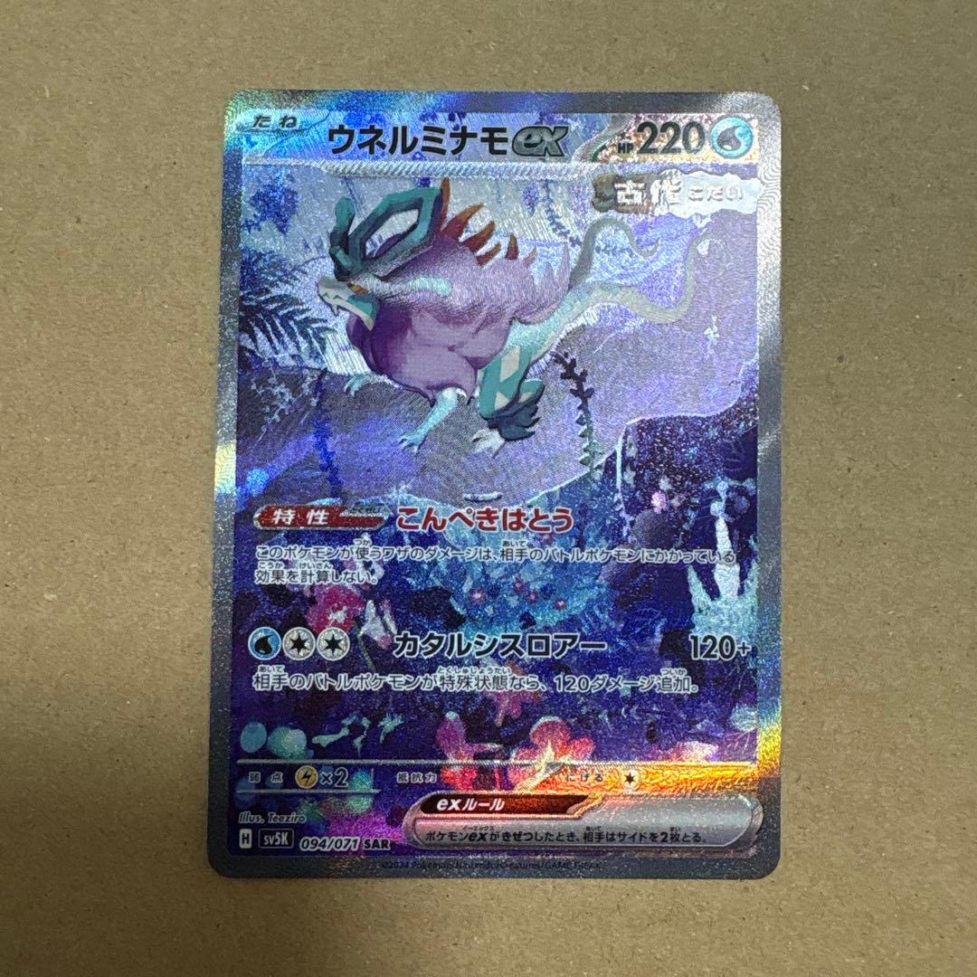 SAR ARまとめ売り 6枚