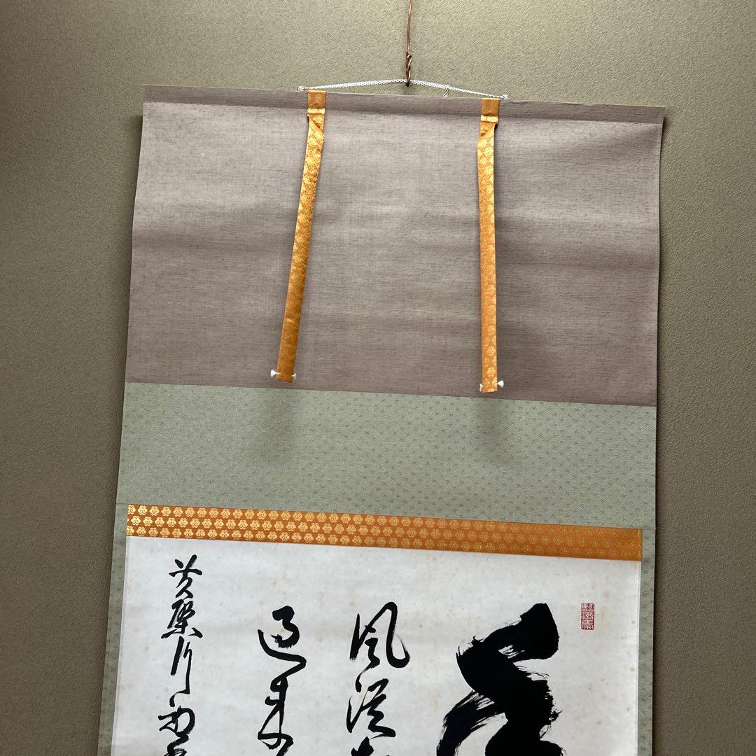 サリーねね　掛軸