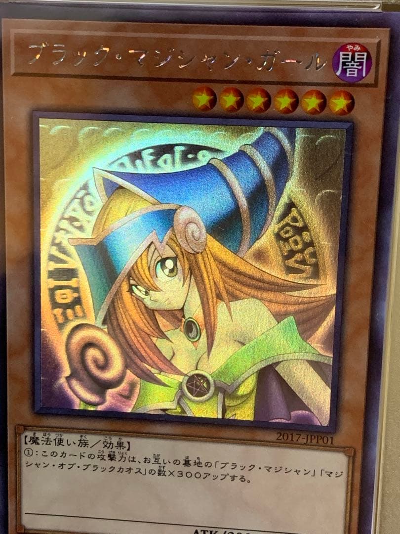大特価WCS2017 ブラックマジシャンガール ホロ JPP01
