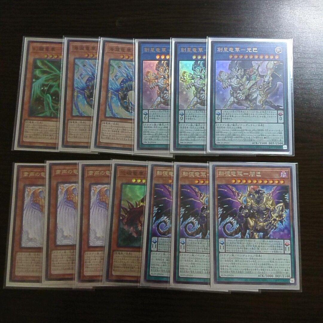 遊戯王【粛声 竜華】デッキ スリーブ付　A