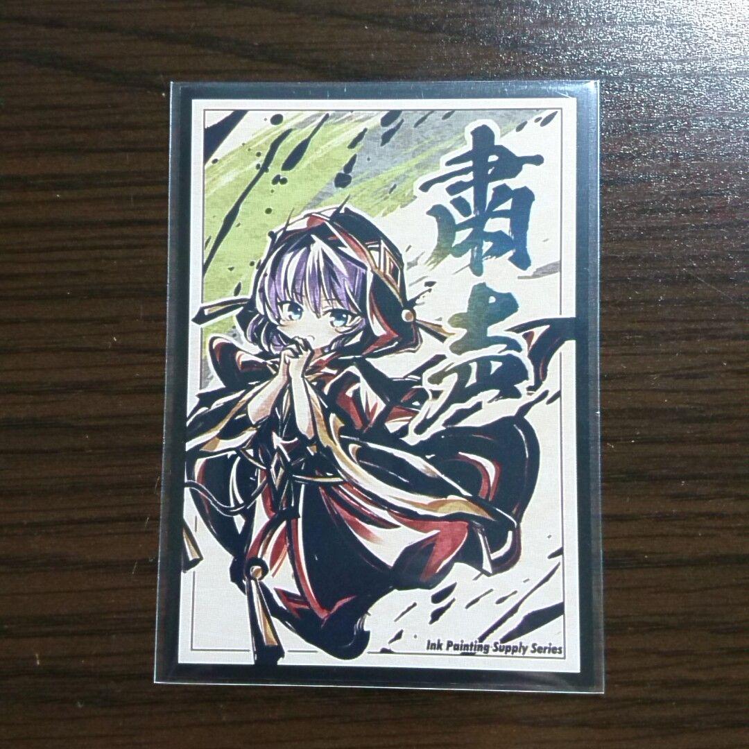 遊戯王【粛声 竜華】デッキ スリーブ付　A