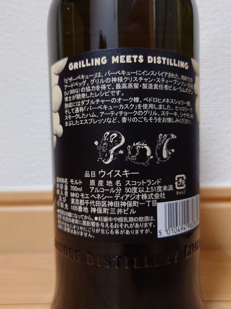 【レア2本セット!!】激レア アードベッグ