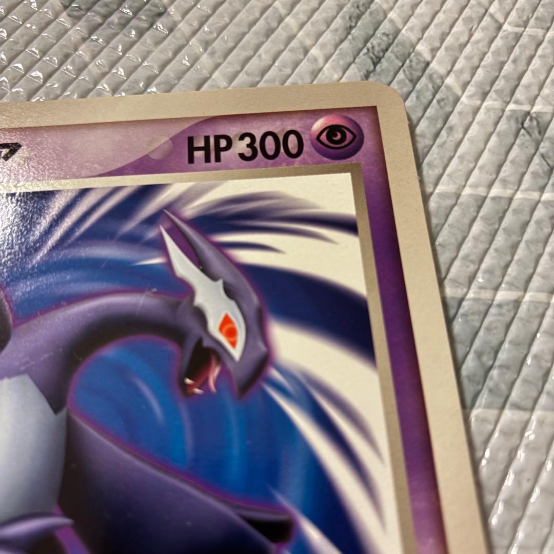 ダーク・ルギア ポケモンカード ジャンボ