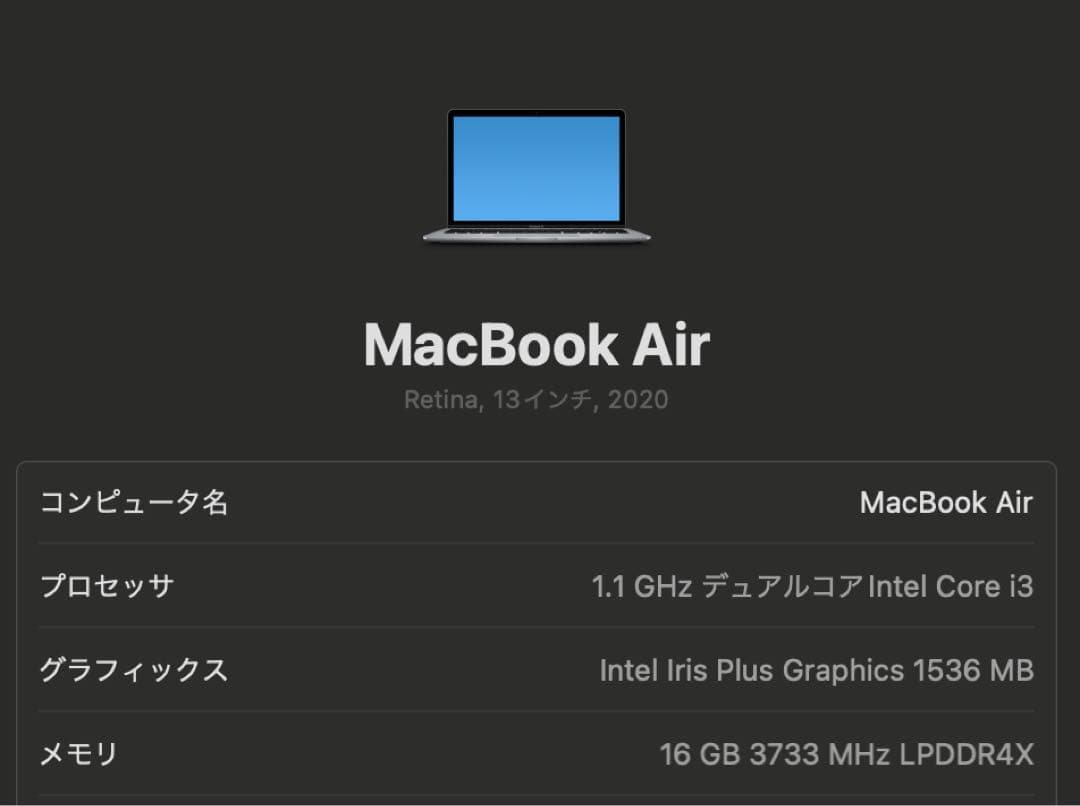 【キーボード要修理】Macbook Air 2020 シルバー