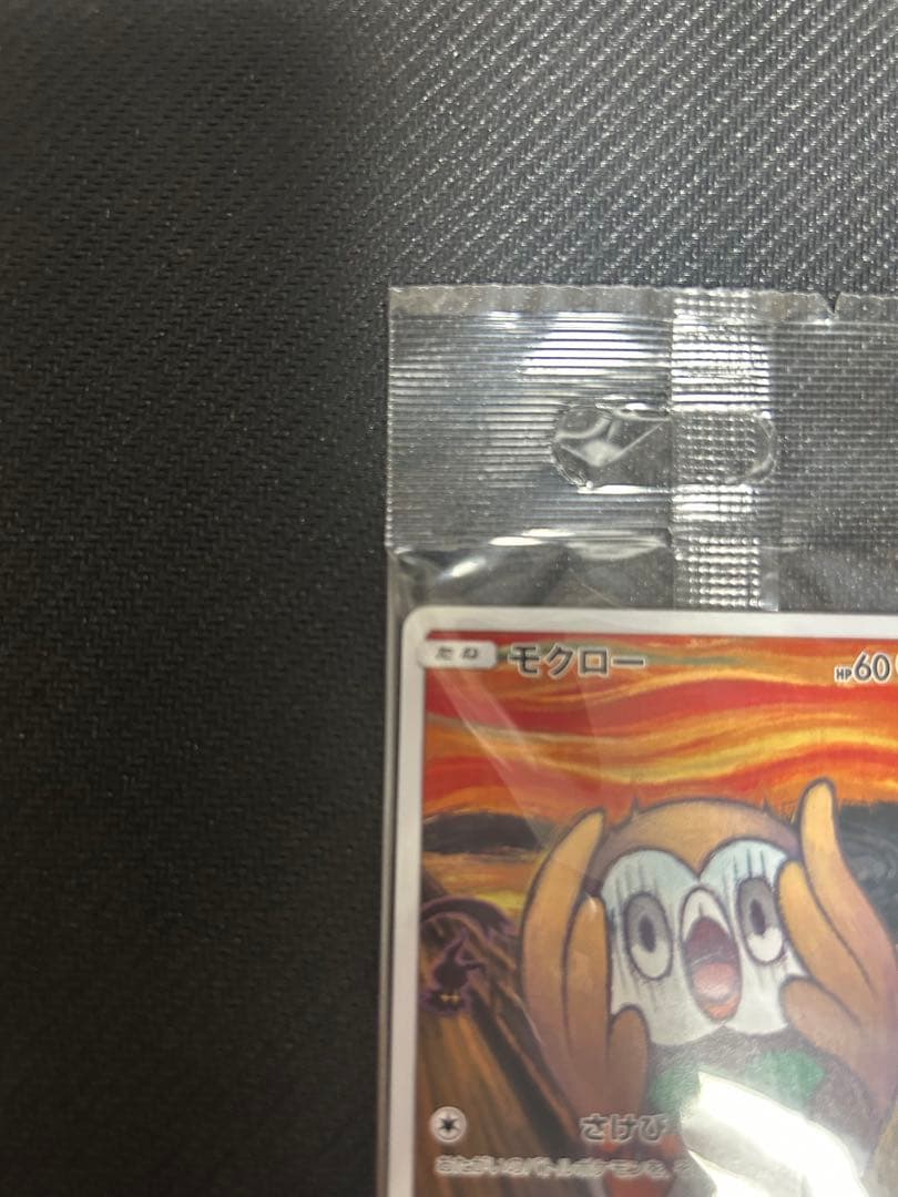 モクロー：ムンク展×ポケモンカードゲーム PROMO SM-Pプロモカード未開封