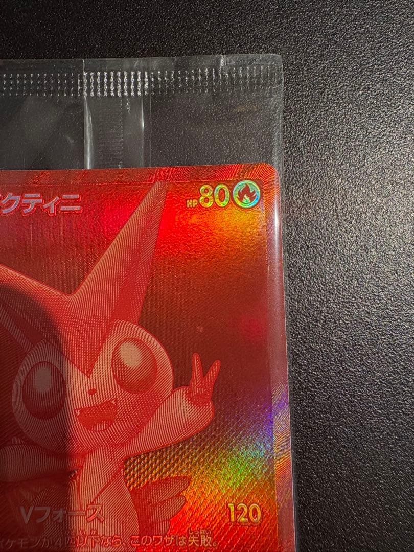 ビクティニBWR ビクティニ争奪戦　ビクティニプロモ